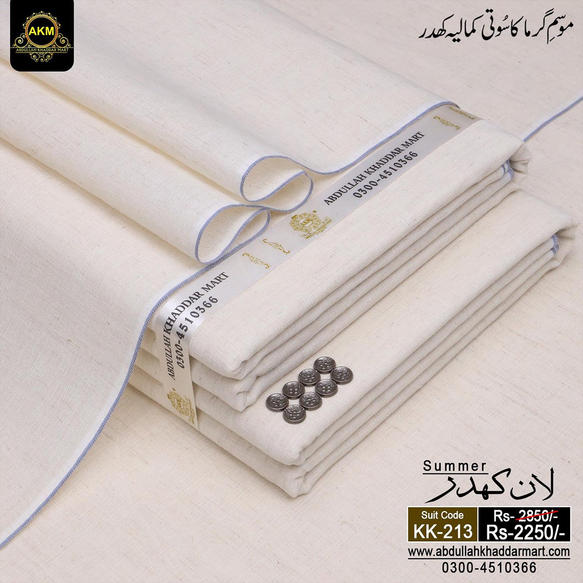 213 LAWN KHADDAR KK-213 - Image 1