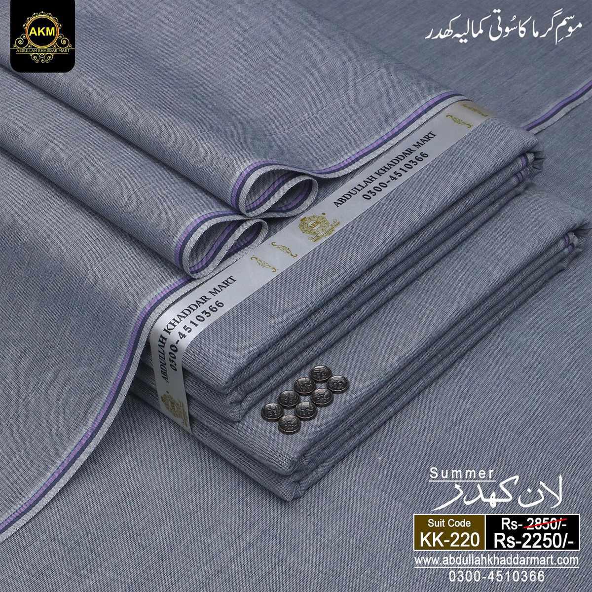 220 LAWN KHADDAR KK-220 - Image 1