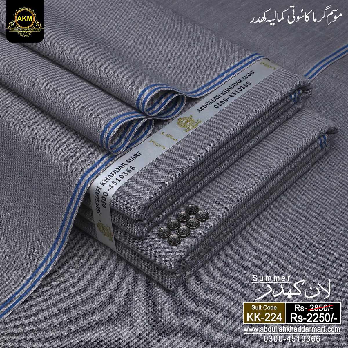 224 LAWN KHADDAR KK-224 - Image 1